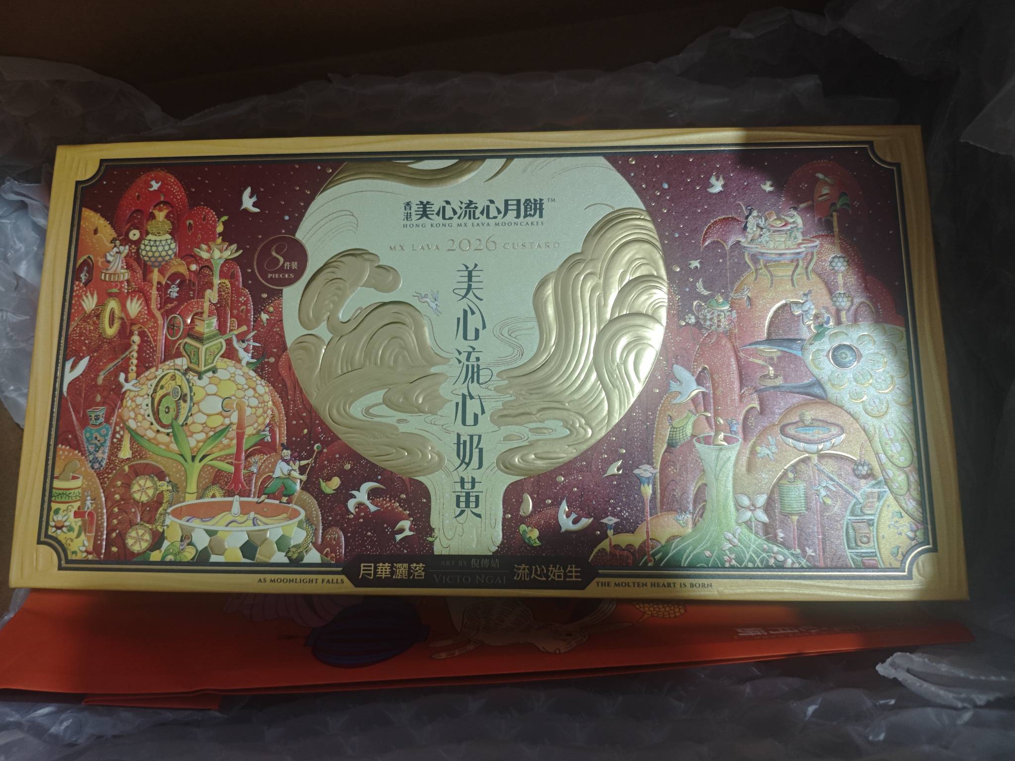 90多收了老哥一盒美心月饼，拿来送人有没有问题呀，扫了防伪码是首次验证，也不知道是16 / 作者:曾经遗忘的角落 / 
