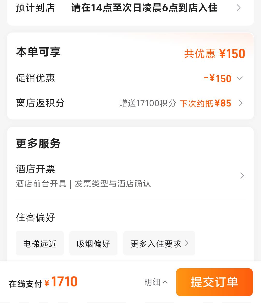 同程旅行价格显示56,去付款的时侯怎么变成了1710了，太离谱了吧


54 / 作者:上海小哥 / 