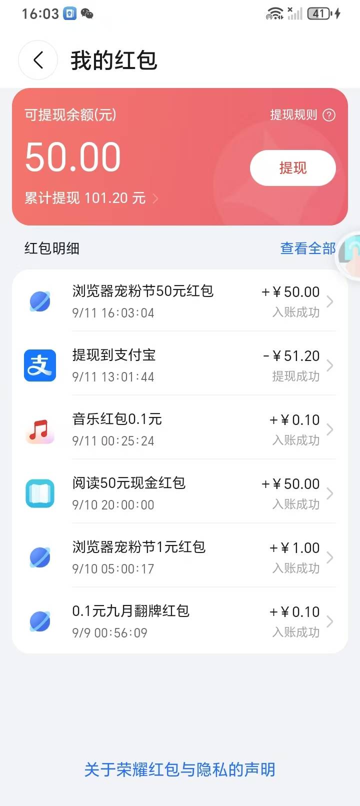 荣耀浏览器是不是每个第五分钟补一次啊，我四点过五分卡秒去的，之前有个老哥45分抢到51 / 作者:女貌郎才 / 