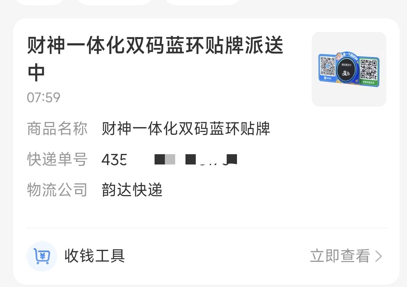 前几天看广子有个，跳转支付宝的。我点了进去一看是这玩意也没点确认送货啥的就退出来50 / 作者:马走日77 / 