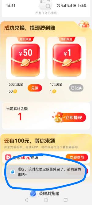 老哥们，怎么显示的又变了，之前好像是目前已领完？这是号黑了吗？

46 / 作者:活着为了鲁毛 / 