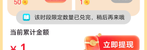 老哥们，怎么显示的又变了，之前好像是目前已领完？这是号黑了吗？

34 / 作者:活着为了鲁毛 / 