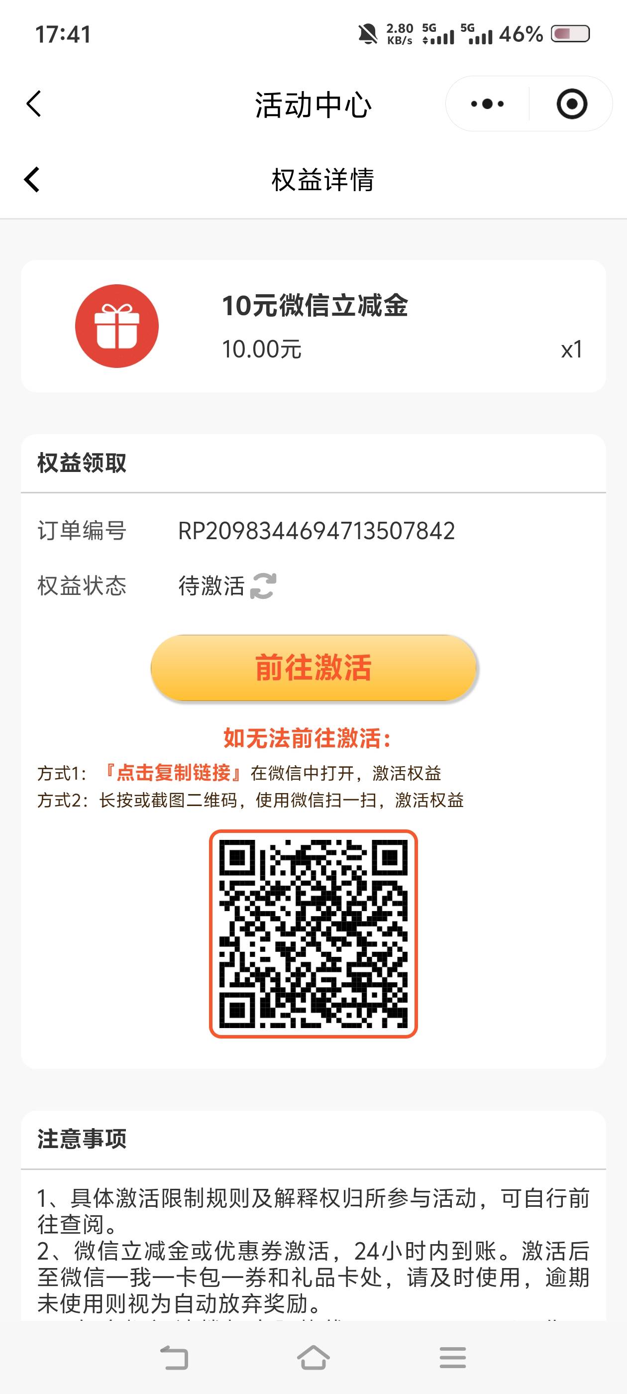 老哥们，这个成都农商出不了了吗？我卡非柜了，【成都农商银行】10元微信立减金已备好73 / 作者:苏幼晴 / 