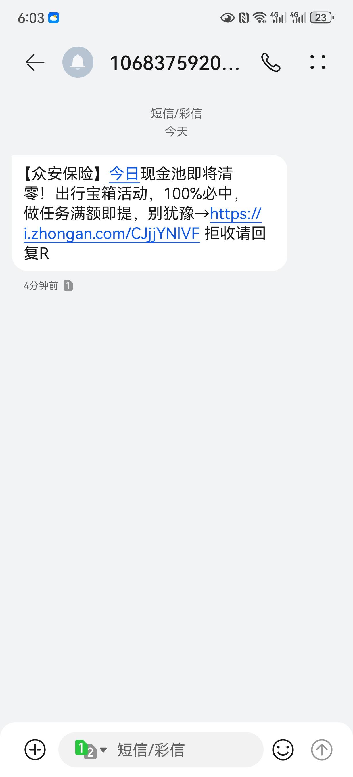 众安保险新活动，大雕哥赶紧破解

56 / 作者:随缘1022 / 