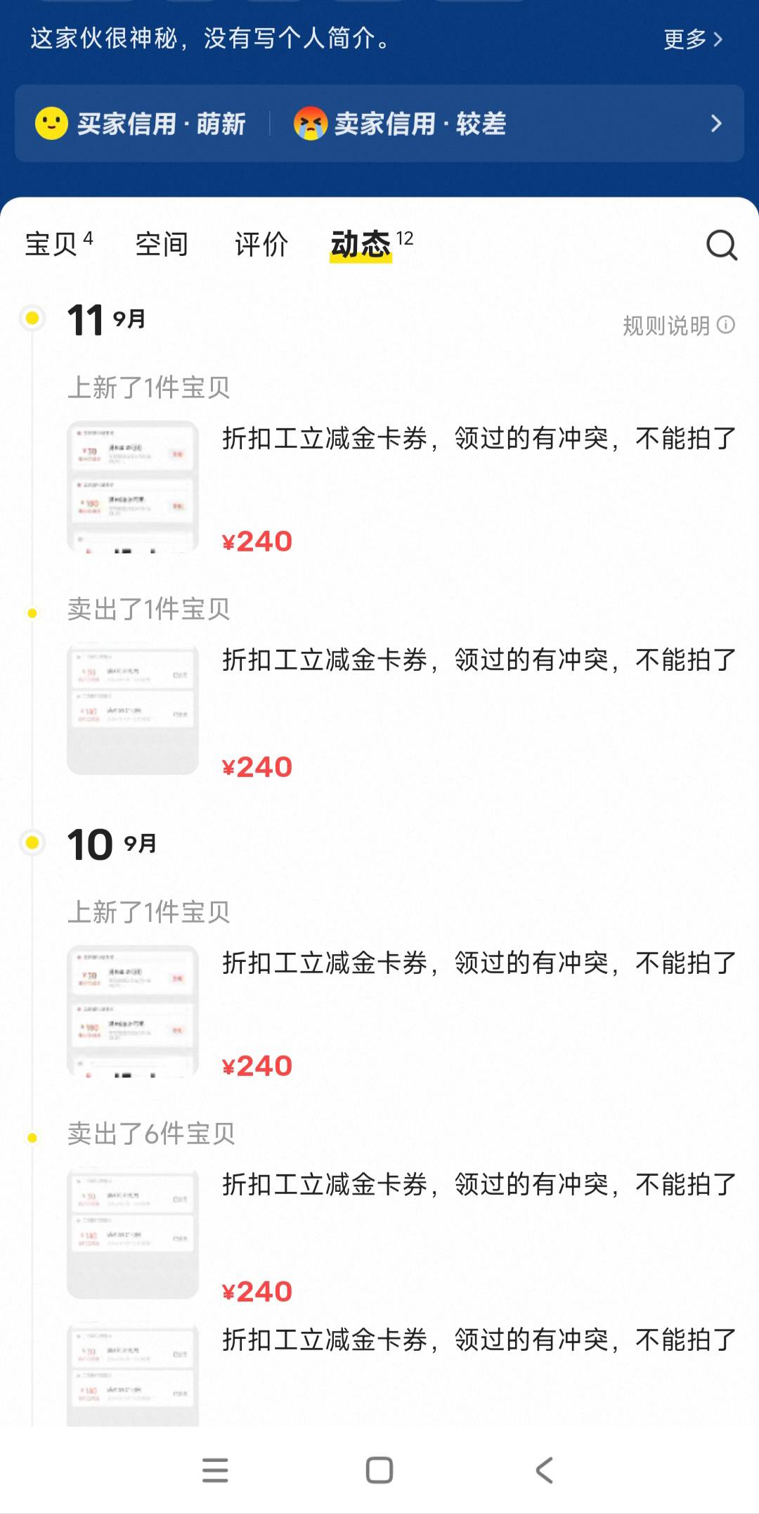 又赚了10元，买的工行立减金80那个
78 / 作者:殇雪婷 / 