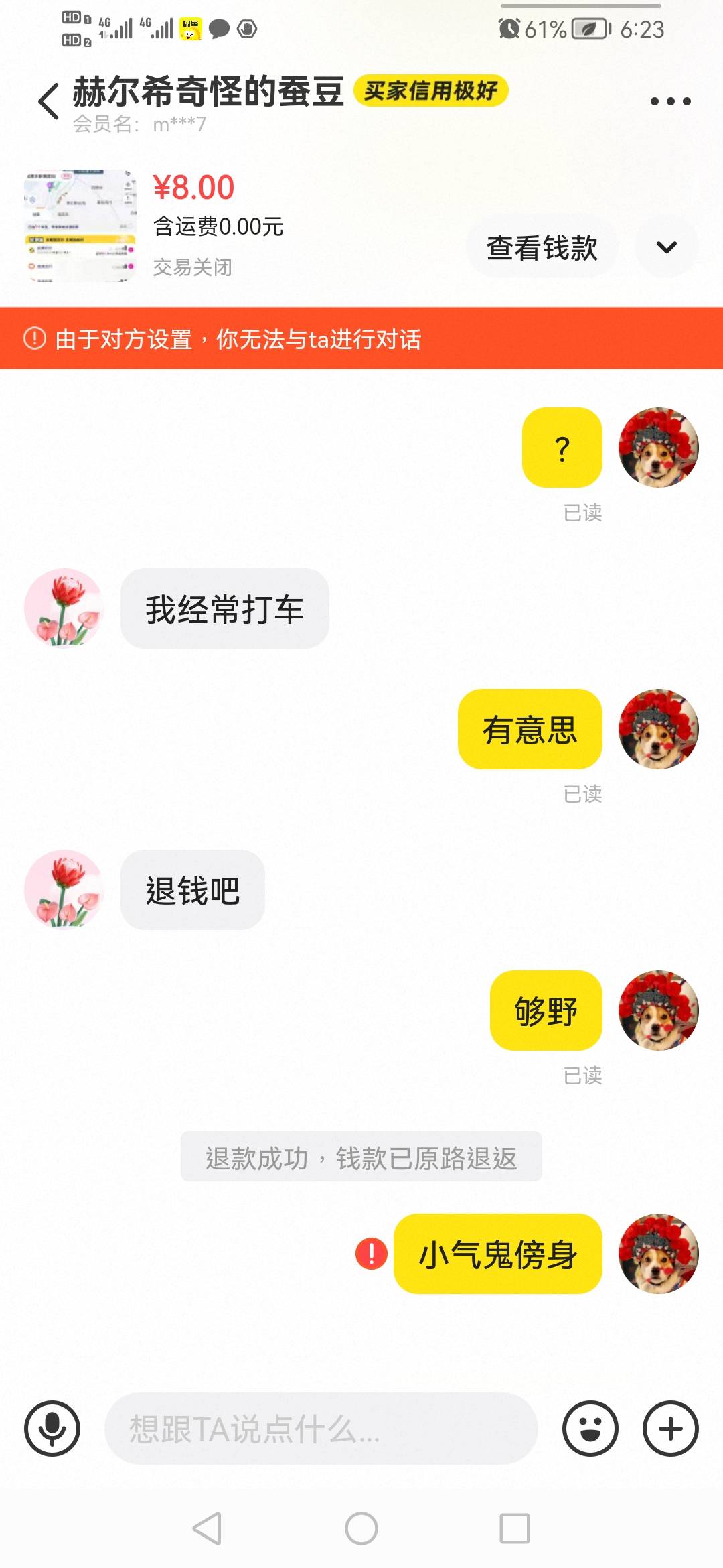 .一个接着一个，三个赚钱软件一个b人







76 / 作者:我是你的爹地 / 