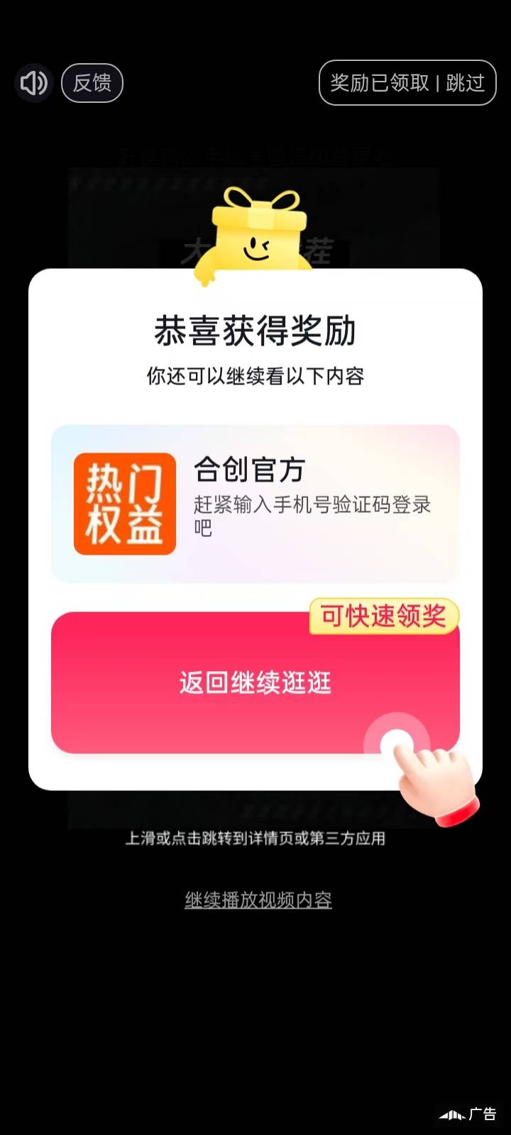 刷到个这个广告，没注意看，我合计支付宝立减金开通完就关了，在就进不去了，这个有知47 / 作者:顺其自然135 / 