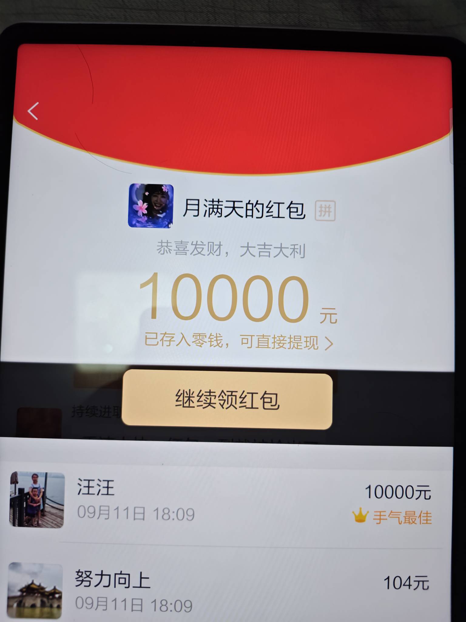 广子全被拉黑，短剧邦邦永封，这个爆了，兄弟们快冲，已提现



8 / 作者:玩玩问问汪汪 / 