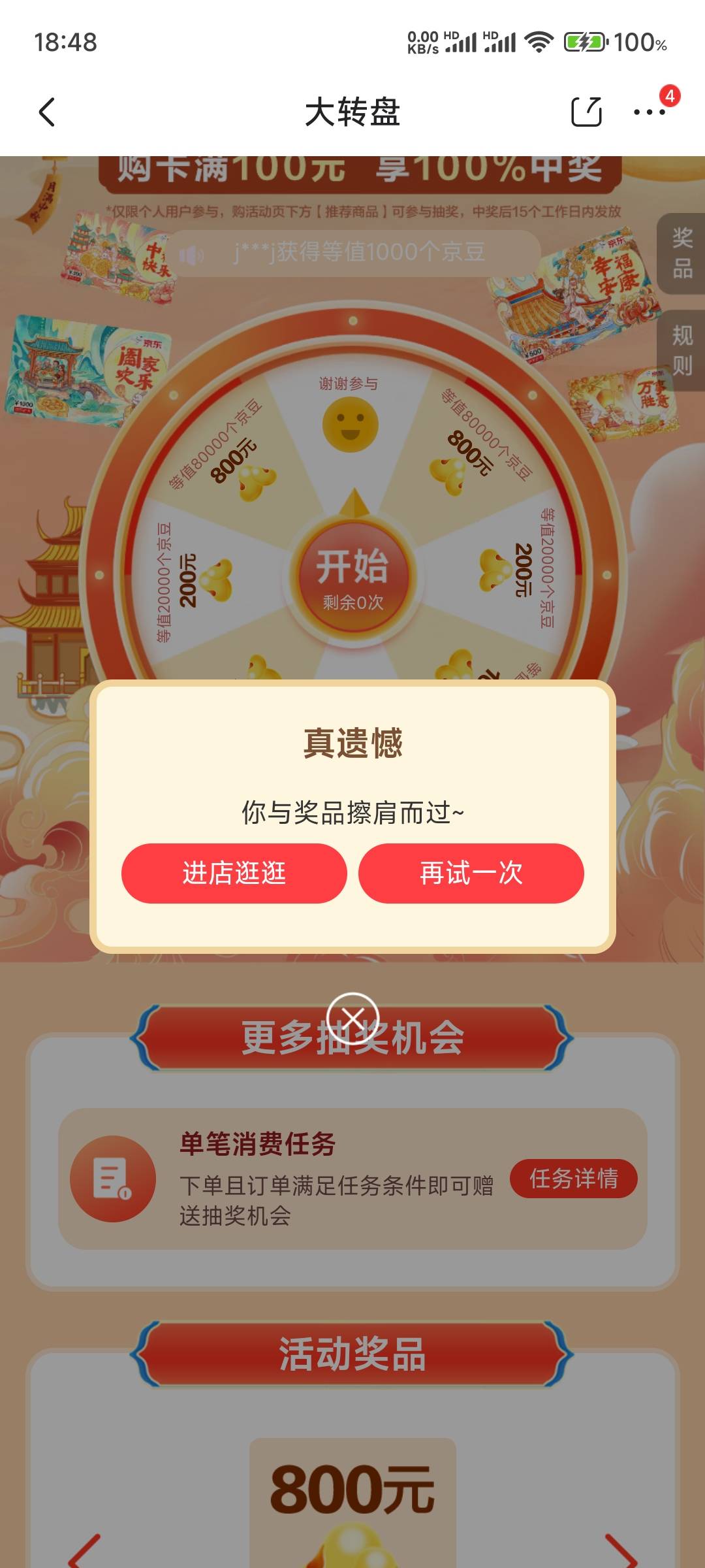 京东买e卡抽奖的，15个工作日才到吗

87 / 作者:申毛度日 / 