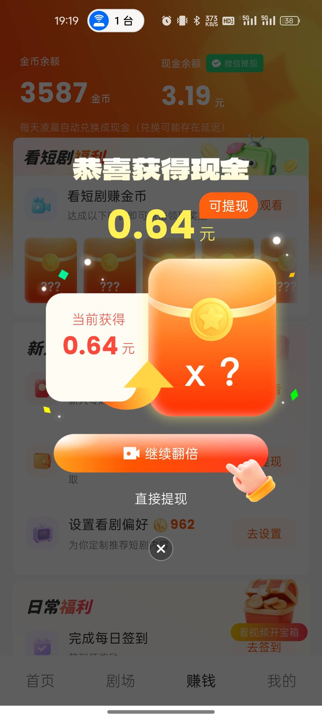 香果短剧现在都是看十秒，几毛几毛一个

88 / 作者:又是地雷哥 / 