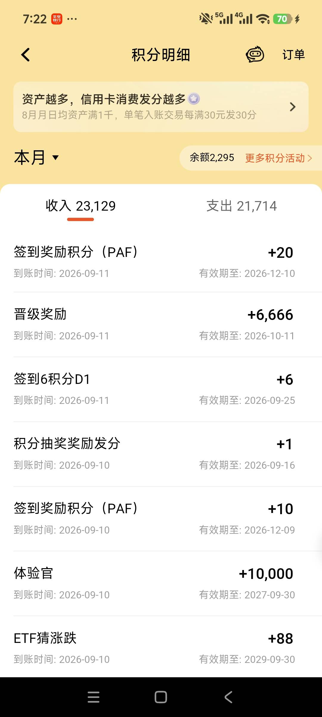 招商信用卡苹果分期购抽的38还款金不知道扣不扣，我先记到账上了，每天破百感觉有点尴17 / 作者:安定很吉祥 / 