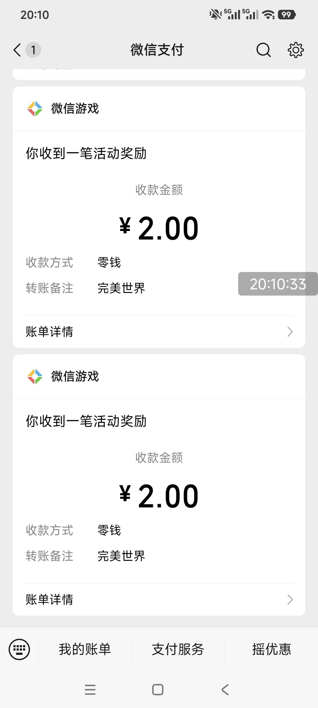 必须给他狠狠加精 加满@鱼巷 上来卡农光速看毛 不到10分钟拿下完美世界4个号，一个6，11 / 作者:小炫aaa / 