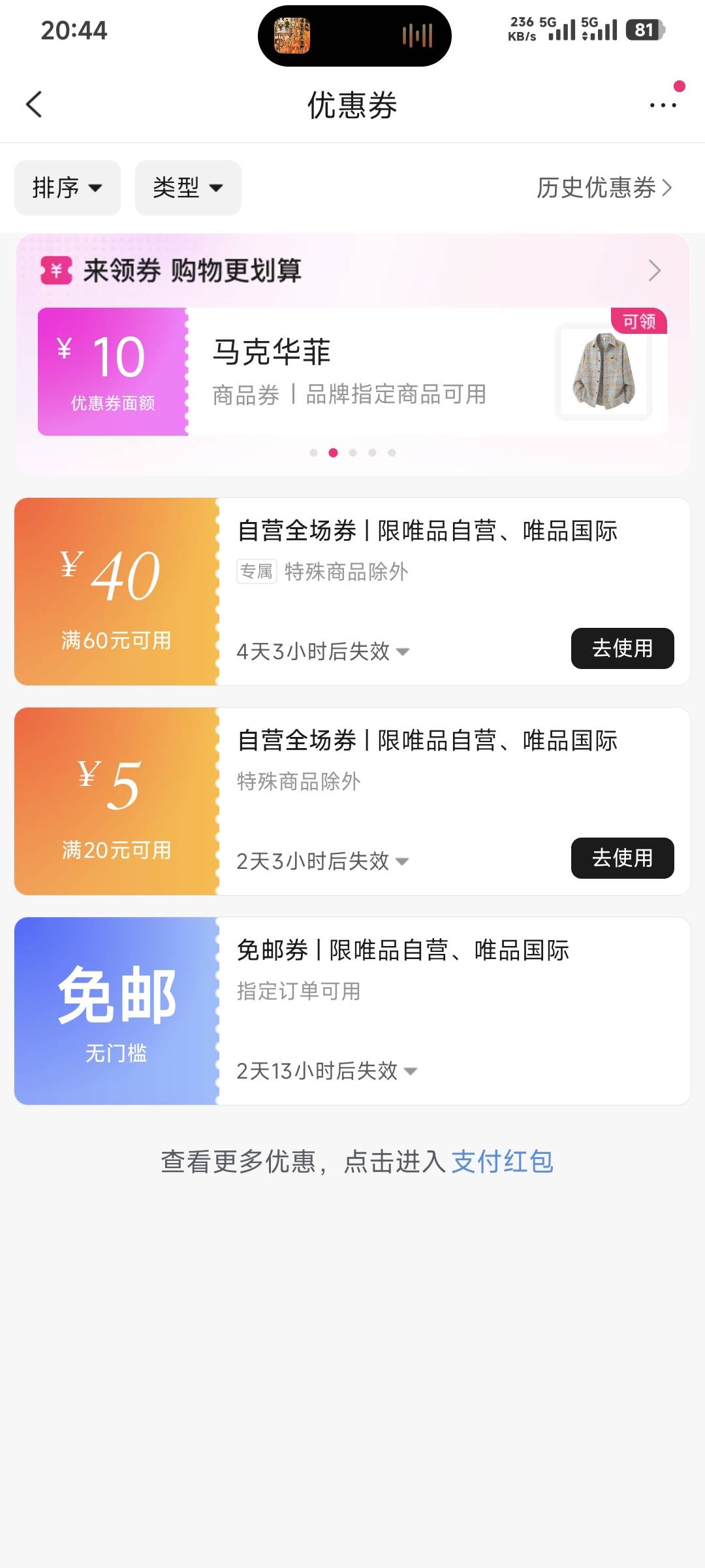 粤工惠发放失败的60-40唯品会补了。再给客服发一句给我一张免邮券，签到卡打三天再得16 / 作者:卡农豆包 / 