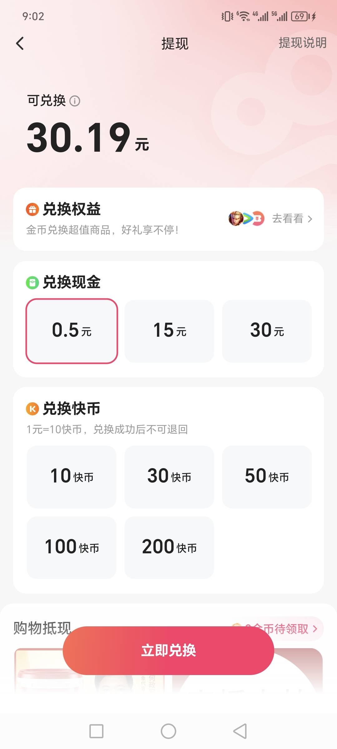 快手终于把我从黑名单拉出来了，看了一个小时的东子，两千金币一条虽然不高但还算稳

46 / 作者:鹅鹅鹅鹅向天喝 / 