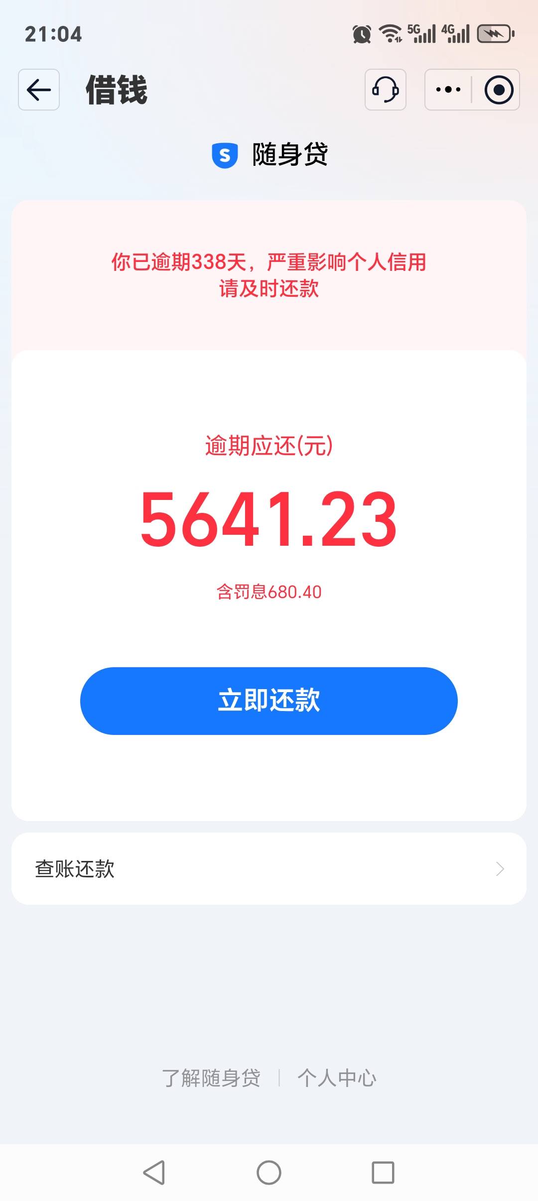 淘宝逾期300多天，美易15000逾期快1年了。这两天跟风招联也失败，1日充话费白条给500078 / 作者:赵贺振 / 