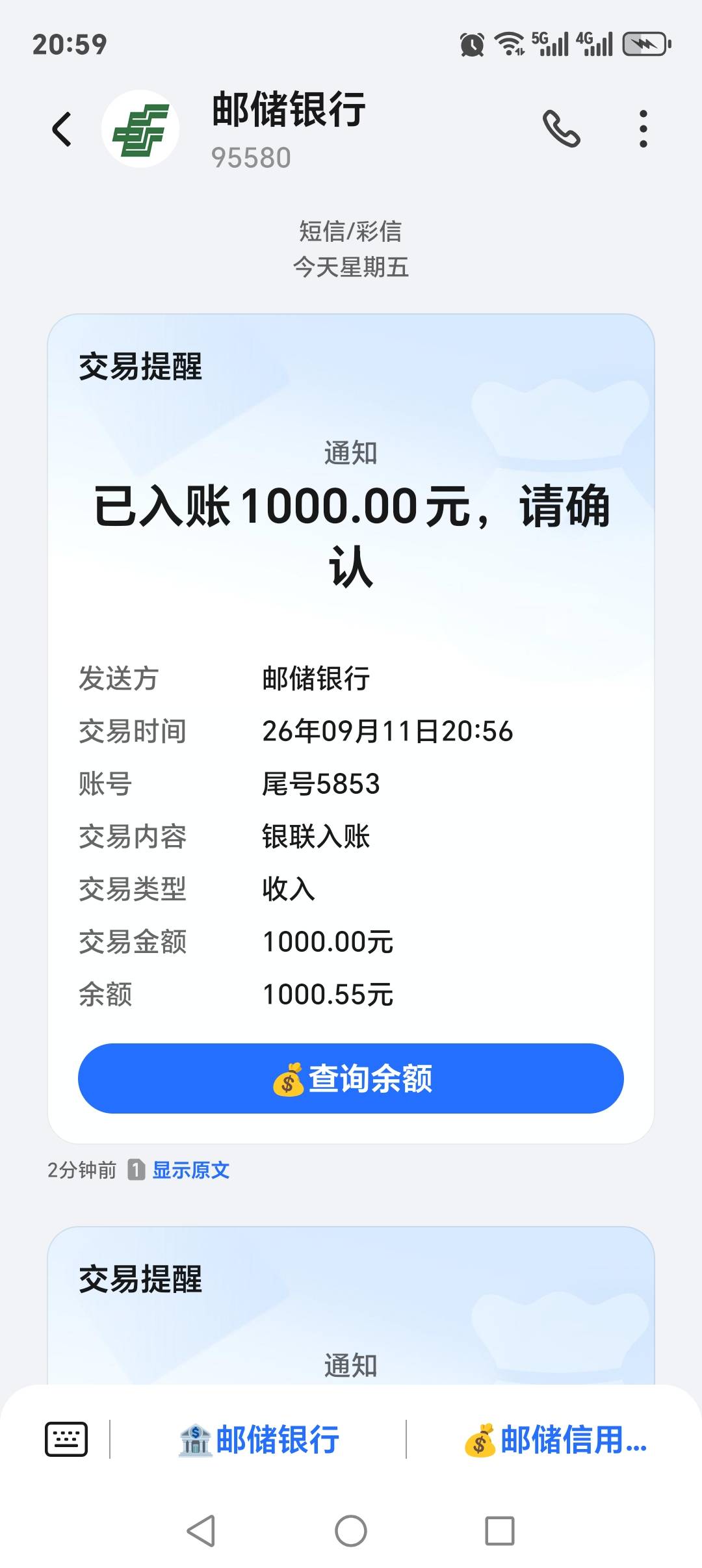淘宝逾期300多天，美易15000逾期快1年了。这两天跟风招联也失败，1日充话费白条给500053 / 作者:赵贺振 / 