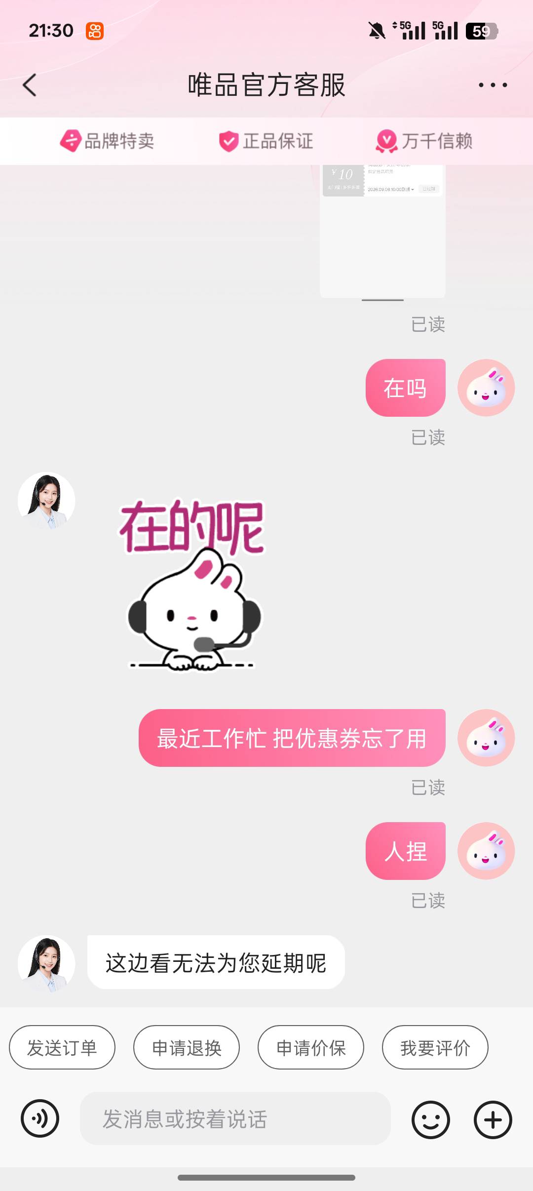 唯品会过期了，可以找客服补，很痛快，没有墨迹直接说给补

91 / 作者:挂壁老哥gg / 