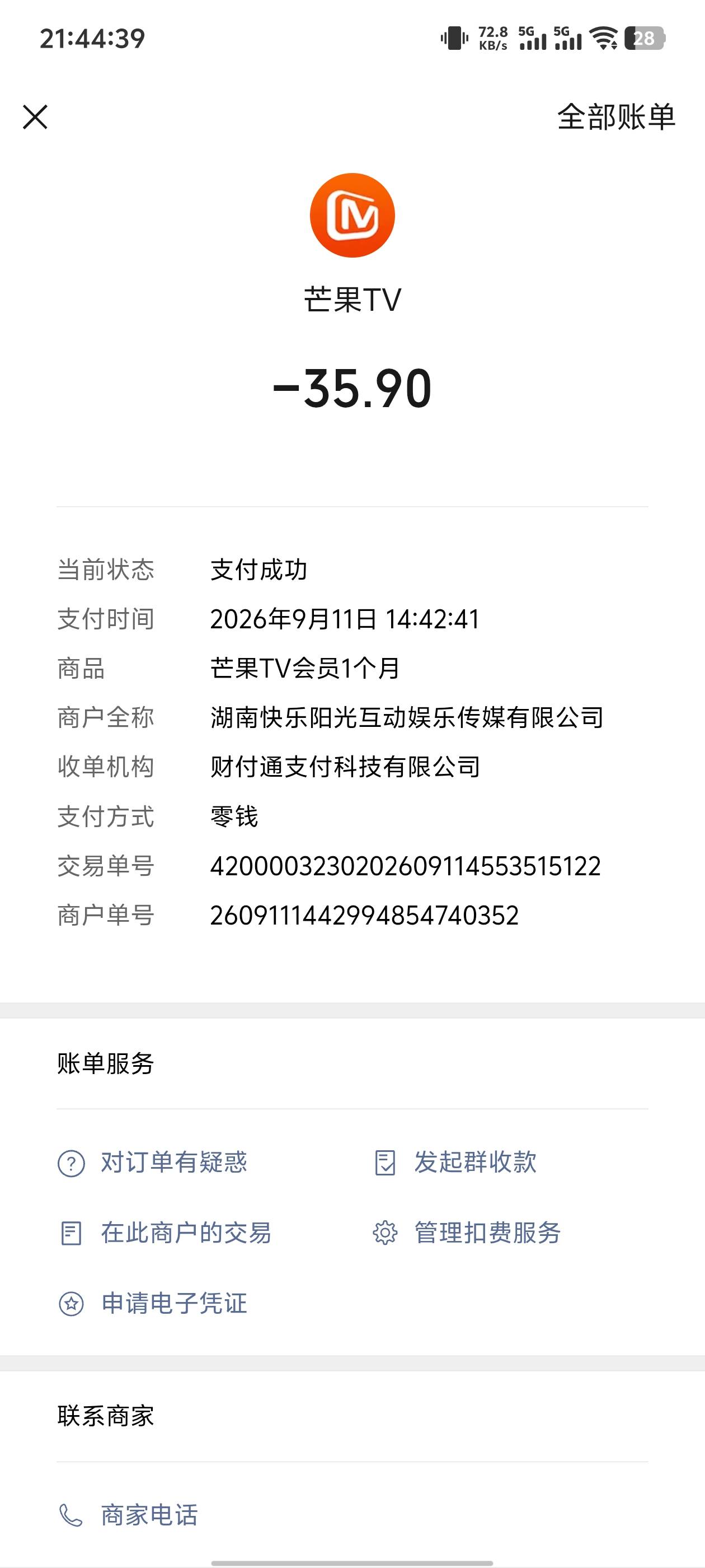 芒果TV忘了什么时候开的忘记关了，这个可以退款么

16 / 作者:l卡神 / 