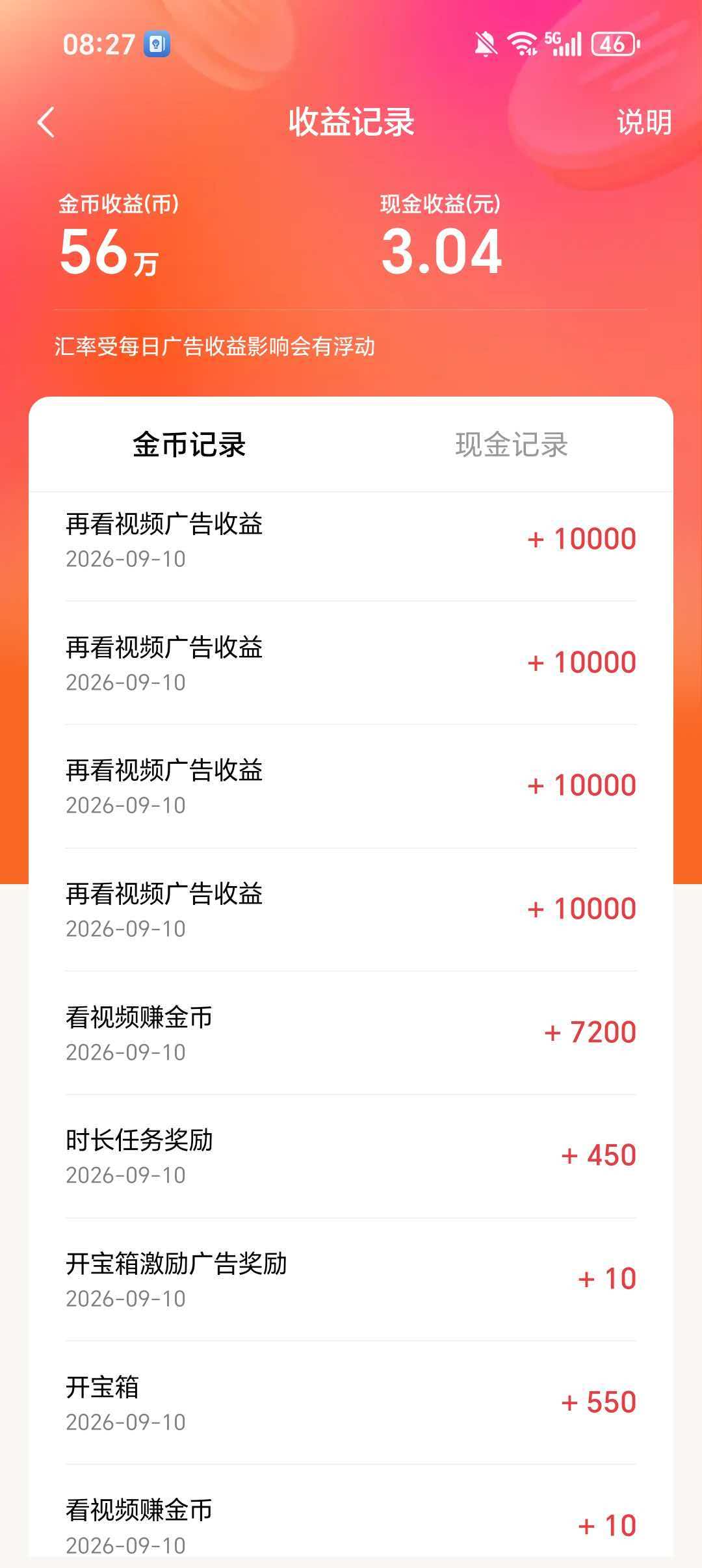 分享一个看番茄系列的小技巧吧。音乐和畅听都可以用，如果看着看着显示10000金币点进68 / 作者:从简从简 / 