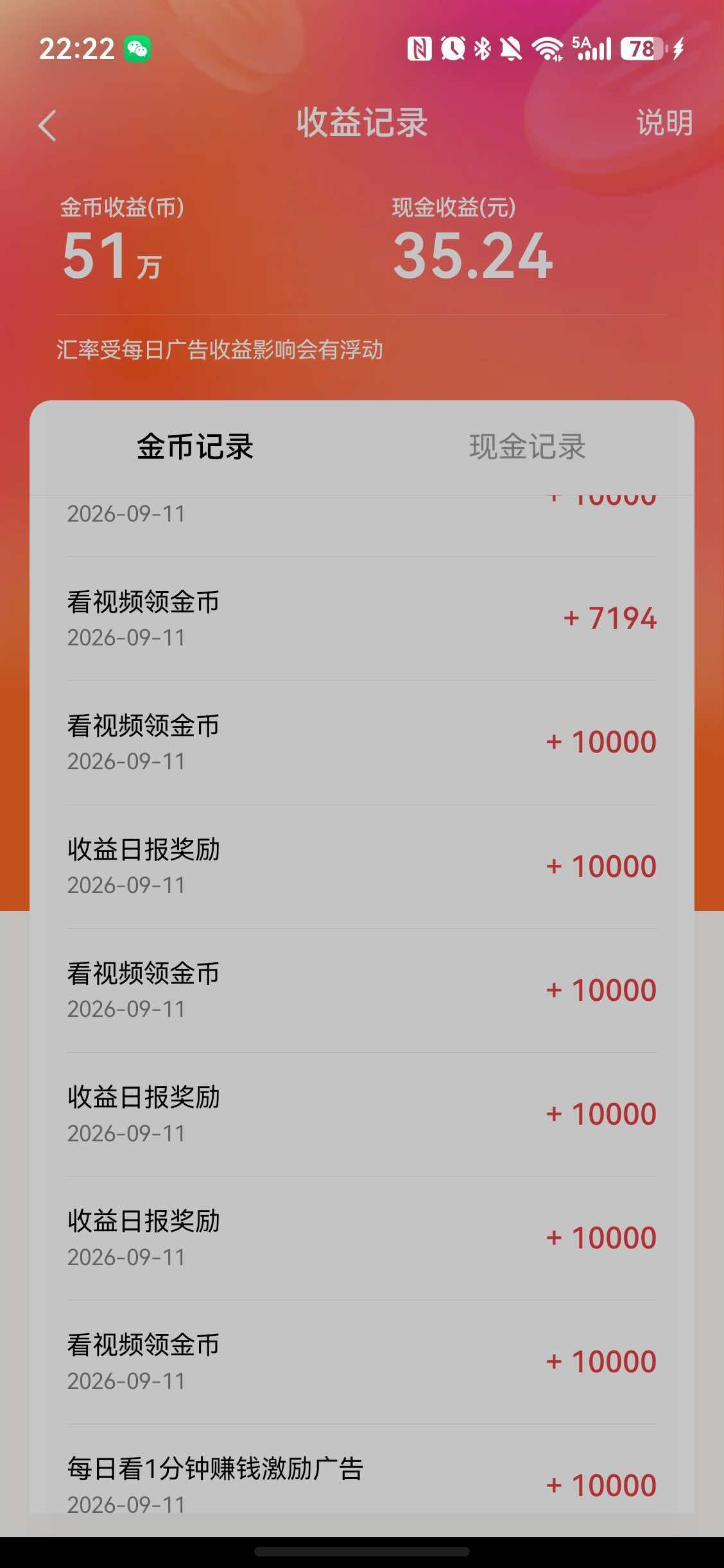 分享一个看番茄系列的小技巧吧。音乐和畅听都可以用，如果看着看着显示10000金币点进68 / 作者:从简从简 / 
