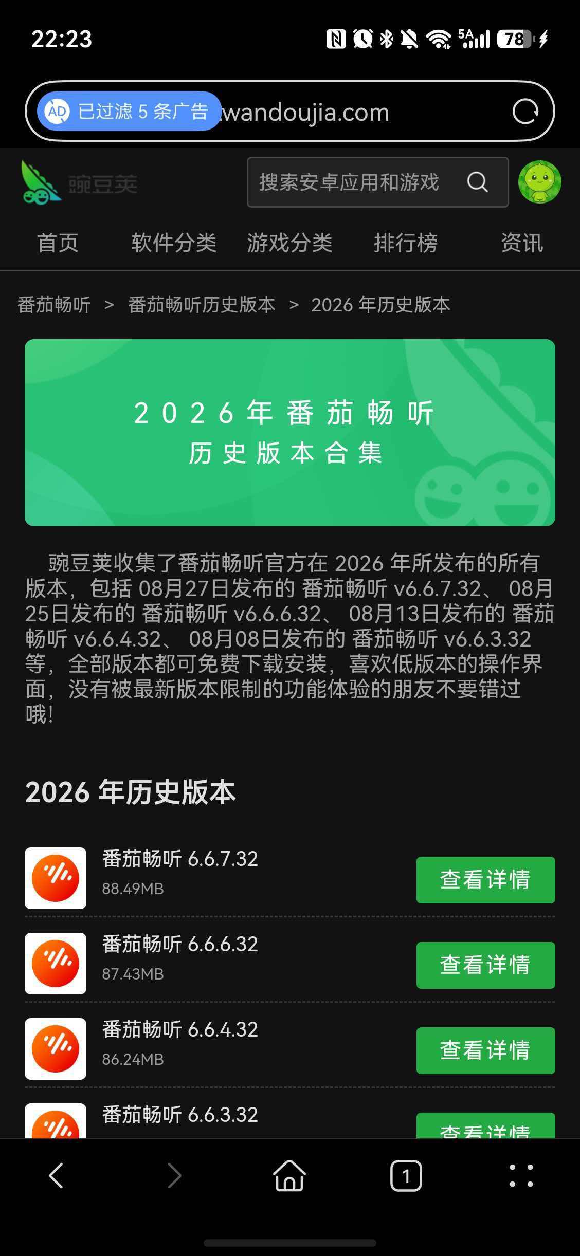 分享一个看番茄系列的小技巧吧。音乐和畅听都可以用，如果看着看着显示10000金币点进36 / 作者:从简从简 / 