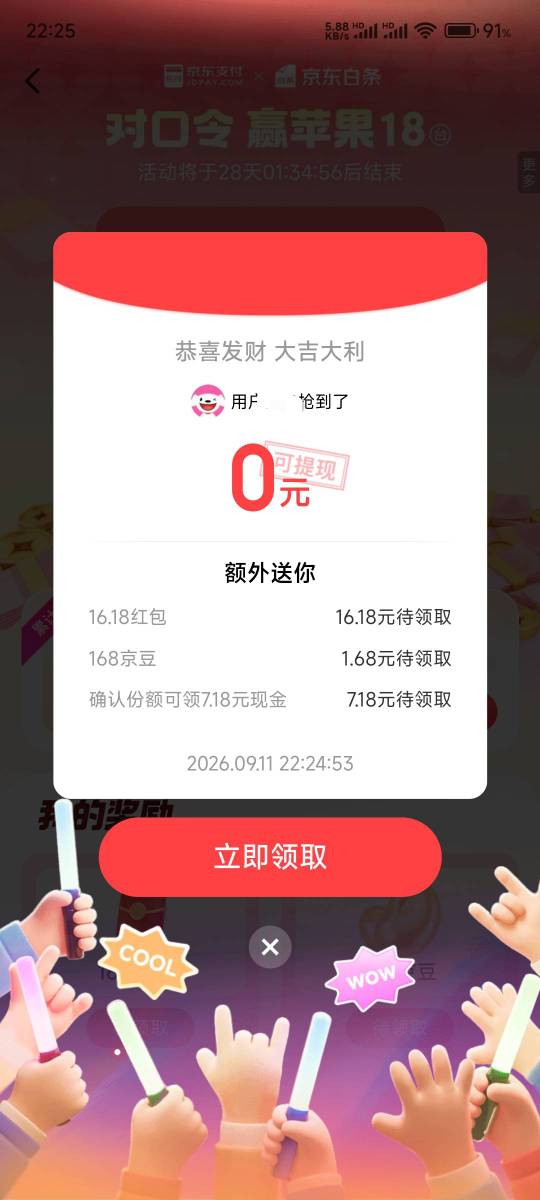 京东大黑蛋

18 / 作者:申毛度日 / 