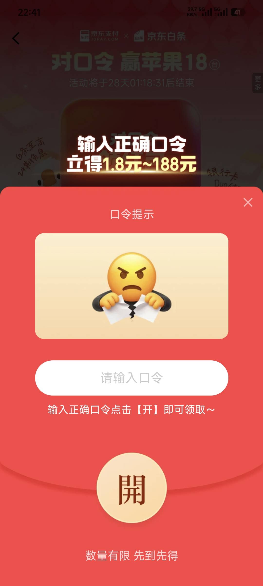 京东不是黑1.8现金吗？怎么是支付券还要满600


43 / 作者:卡农豆包 / 