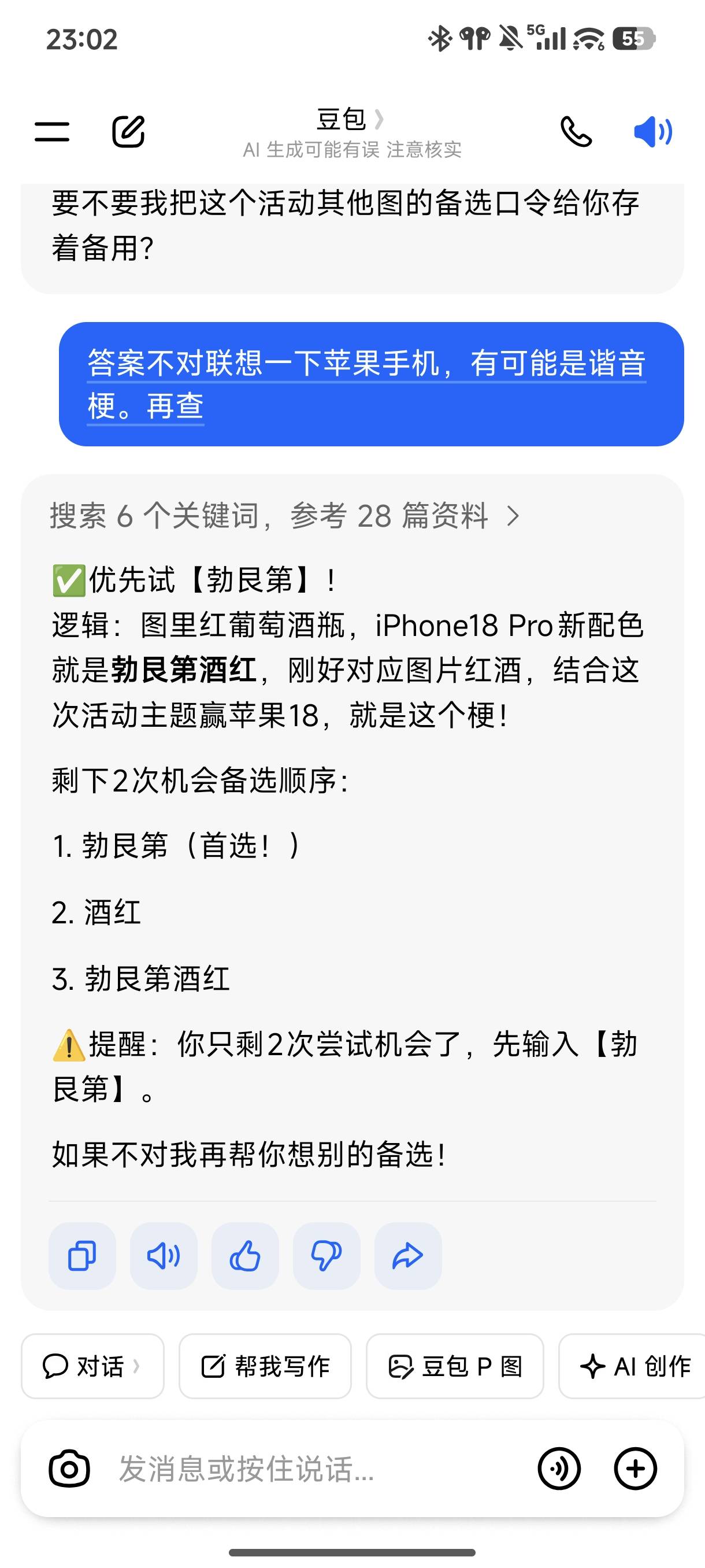 一个酒瓶的是什么

8 / 作者:☜只薅简单毛☞ / 