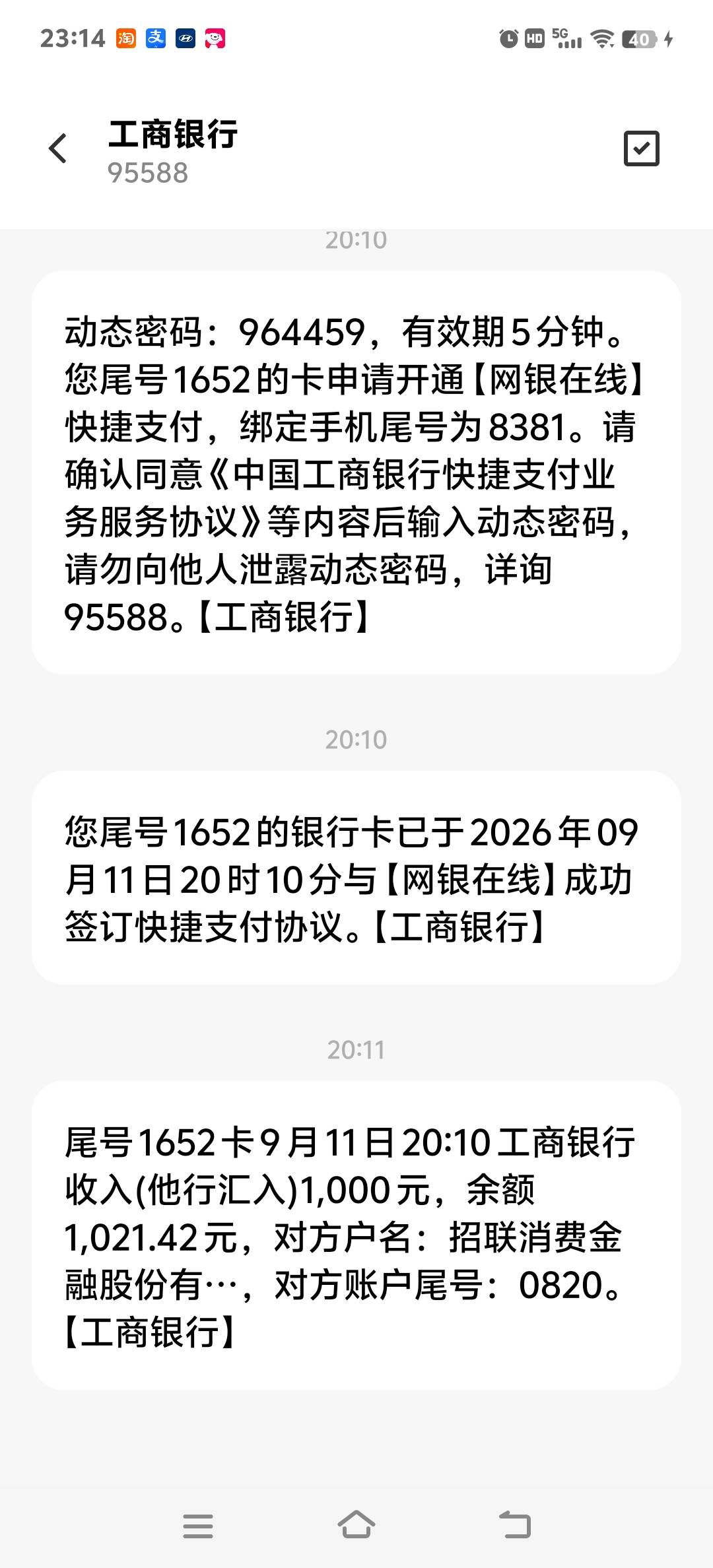 招联金融下款了，以前申请过额度太低后来结清完了注销了，今天看看卡农了，又去下载了30 / 作者:恭喜发财开心 / 