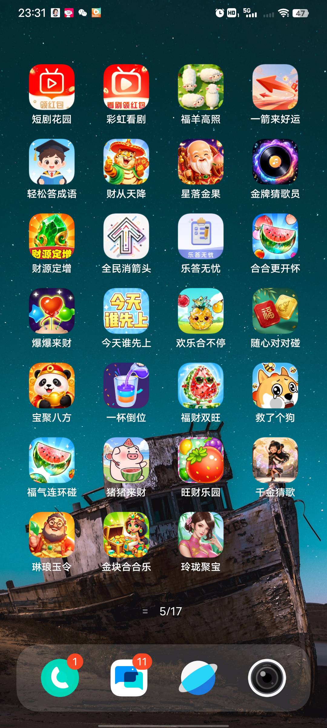 有没有野广大佬，请教一下。到底有没有必要留那么多广子，都是换皮的东西。看老哥们说46 / 作者:腾霄又是孙悟空 / 