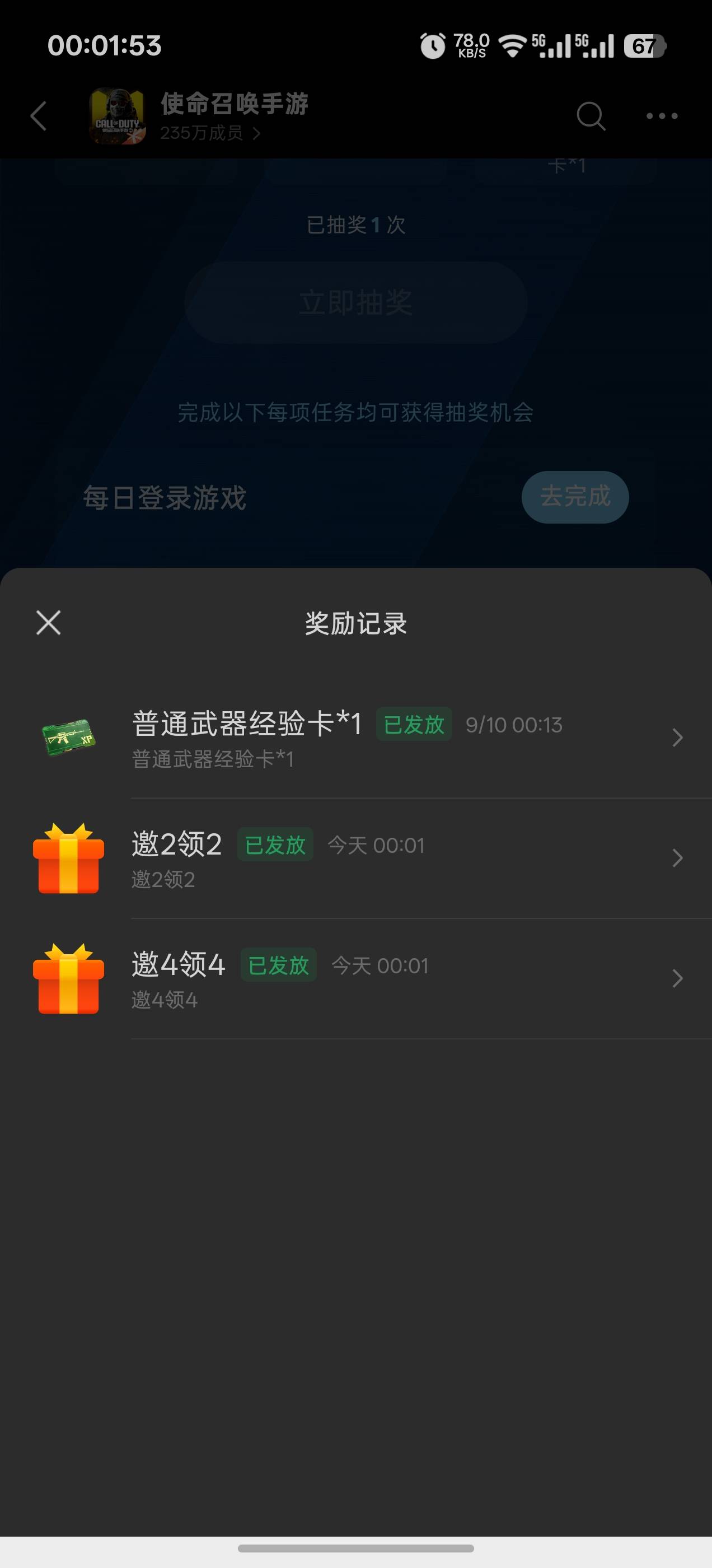 一个v一个渠道，开小窗拿下两个v12邀请6，vivo渠道6



40 / 作者:成功叽叽咕咕 / 