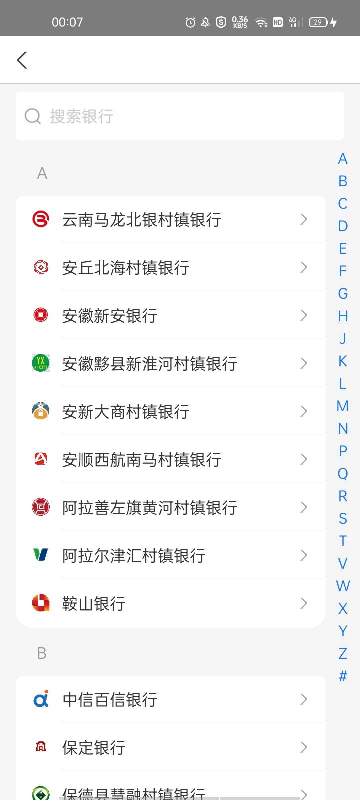老哥们安徽农信帮不了zfb了吗？怎么没有wc

94 / 作者:幻想改变现在 / 