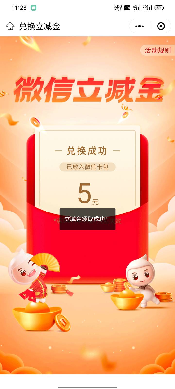 过年了老哥们


70 / 作者:下完这场雨！ / 