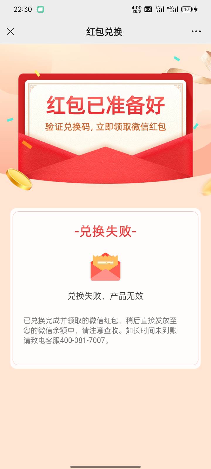 过年了老哥们


41 / 作者:下完这场雨！ / 