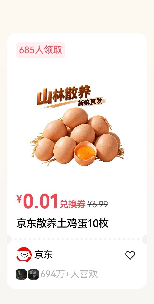 京东这个真的包邮吗？

55 / 作者:努力撸毛盖大楼 / 