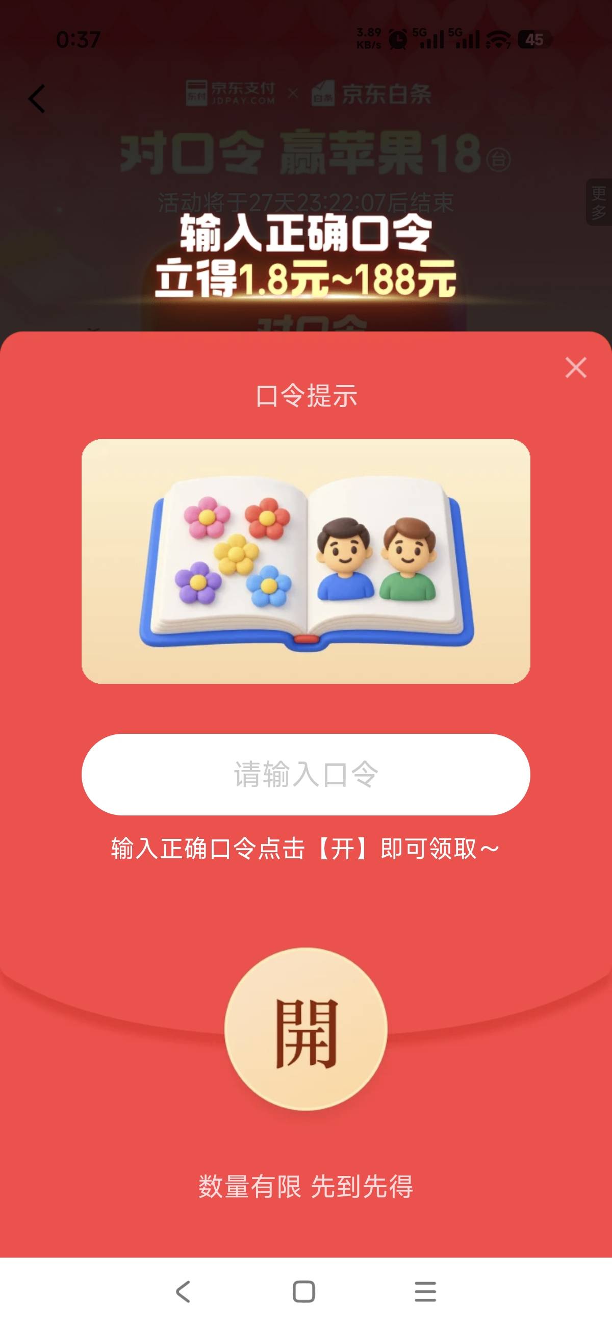 这是啥，老哥们，最后一次机会了

52 / 作者:大汤圆^O^ / 