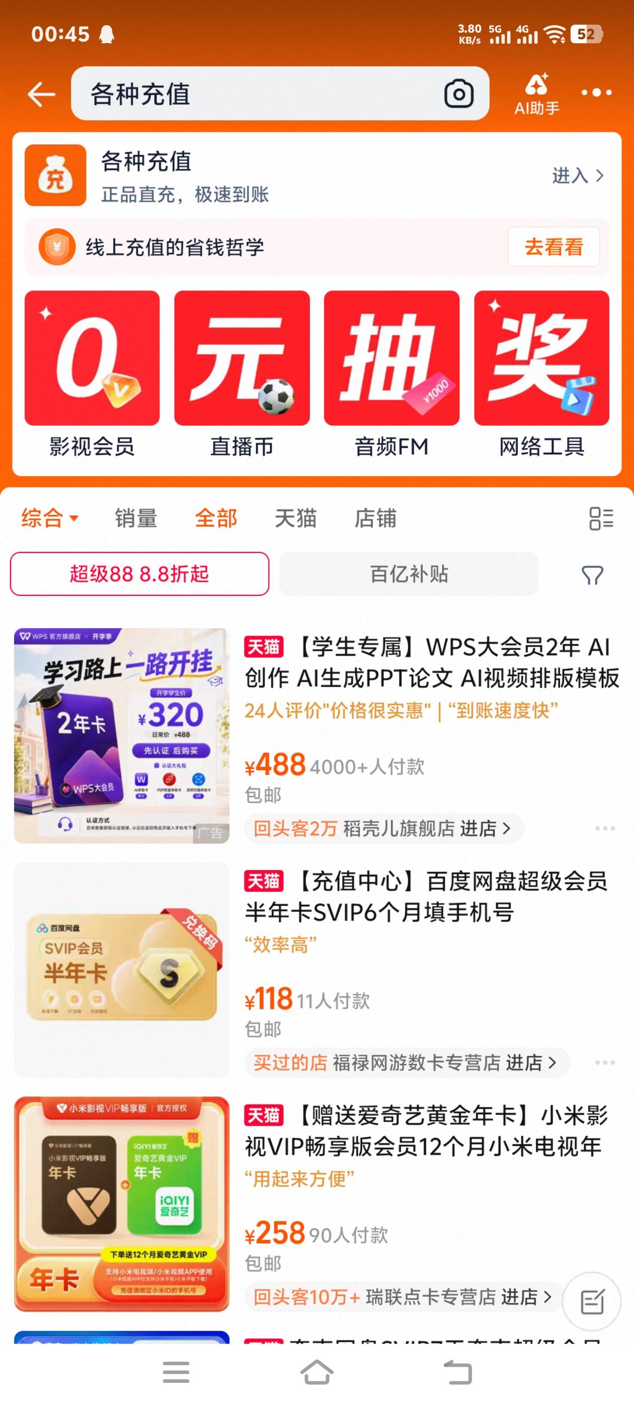 刚刚0.1买5立减那个，淘宝搜索-各种充值-进入-我的订单



79 / 作者:路亚亚亚 / 