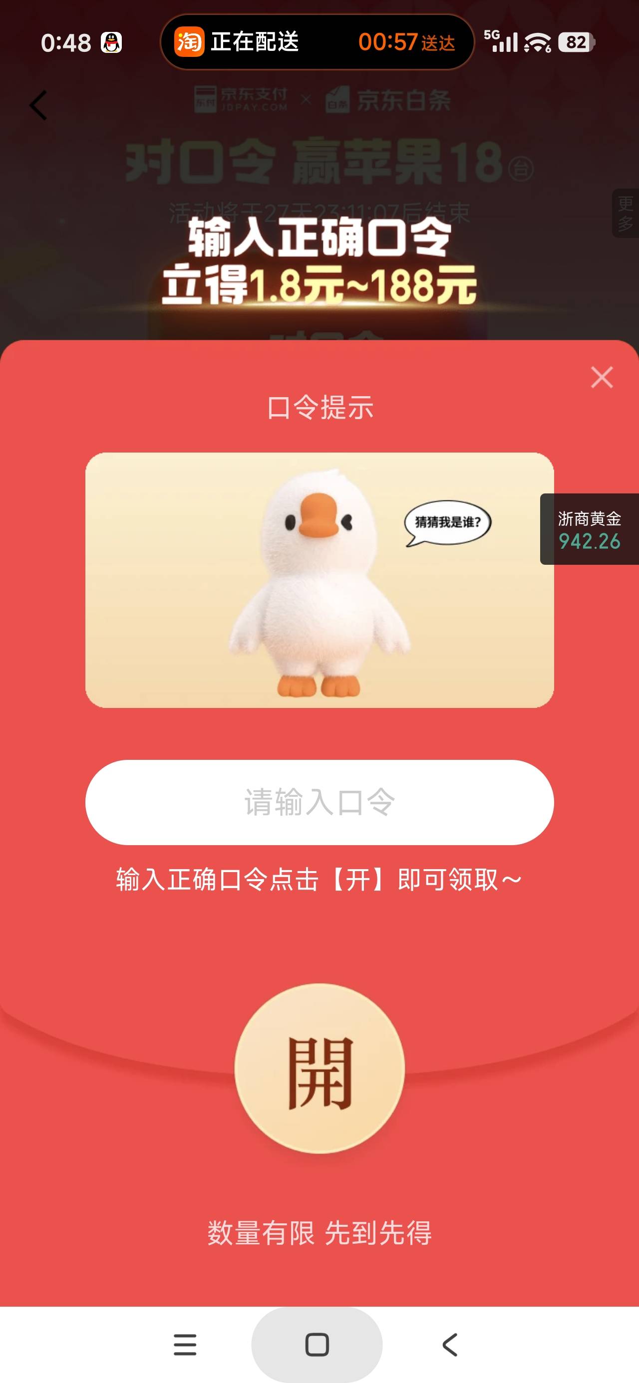 老哥们，这答案是什么

5 / 作者:富士山下147 / 