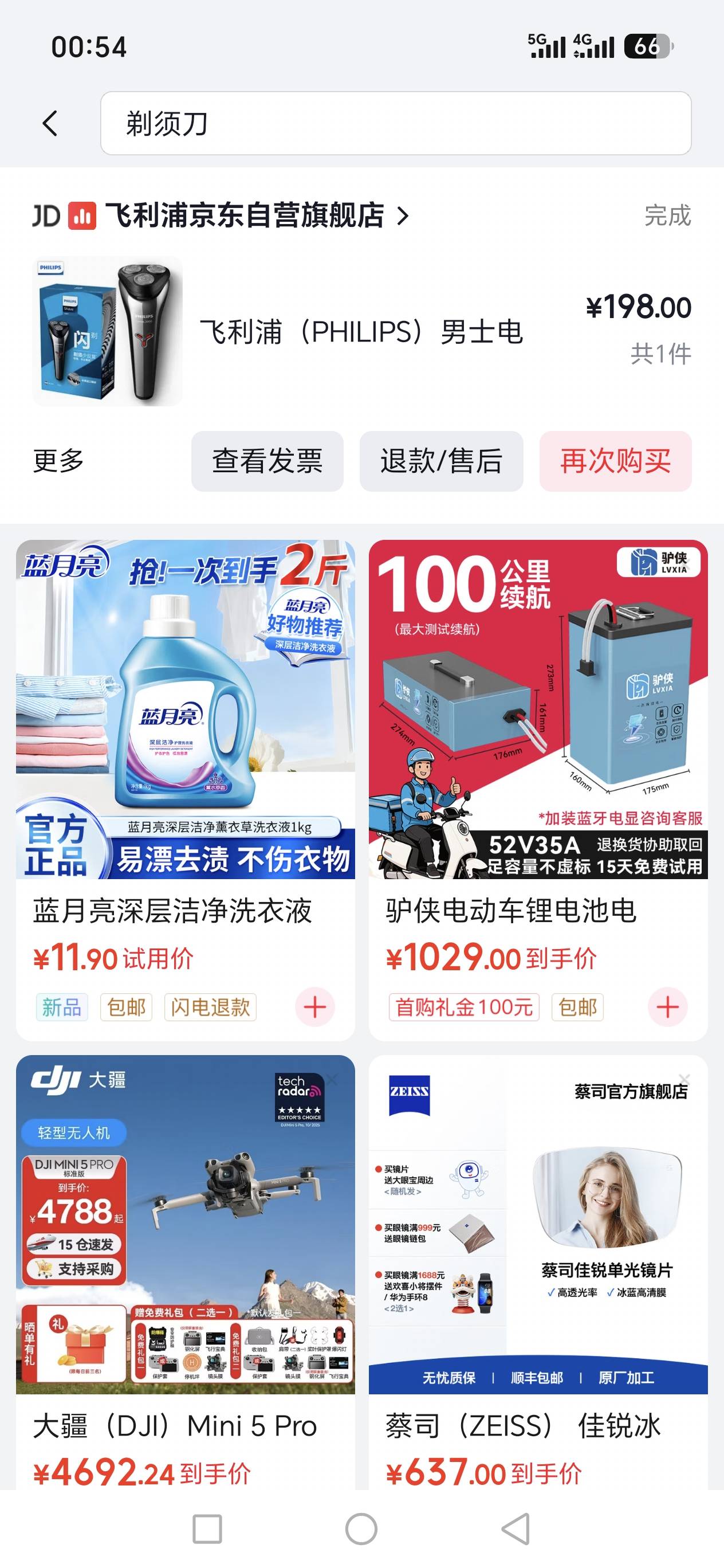 唯品会还有40劵  买了个剃须刀不知道好用不好用

95 / 作者:5900 / 