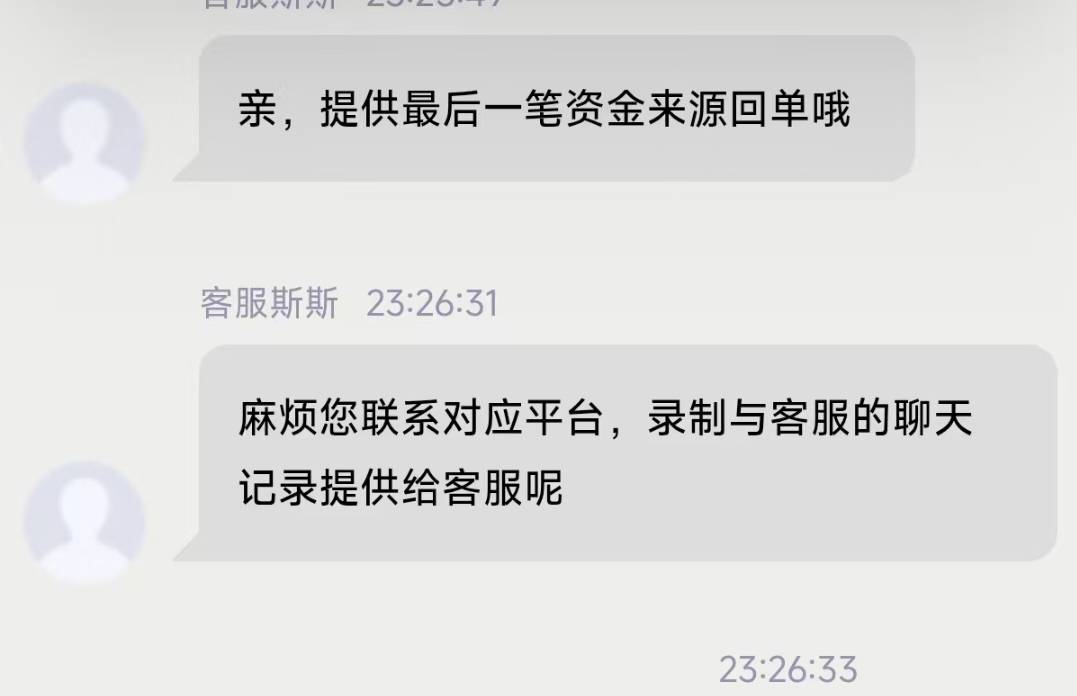 出了几个月的eb找回了，结果叫提供最后一笔回单解冻，只能看着，谁能搞出来一人一半

74 / 作者:啊鸡米饭 / 