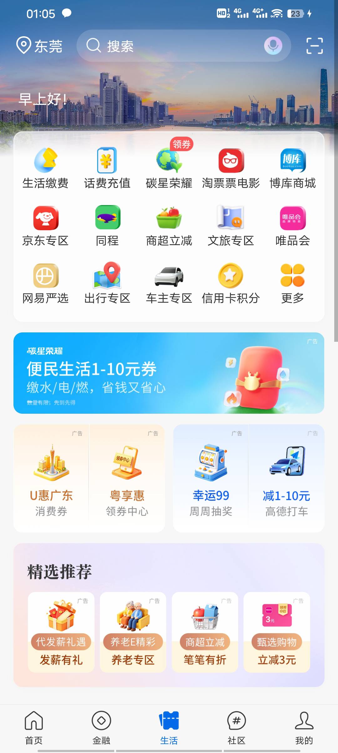 幸运99怎么没了？

27 / 作者:请叫我靓仔谢谢 / 
