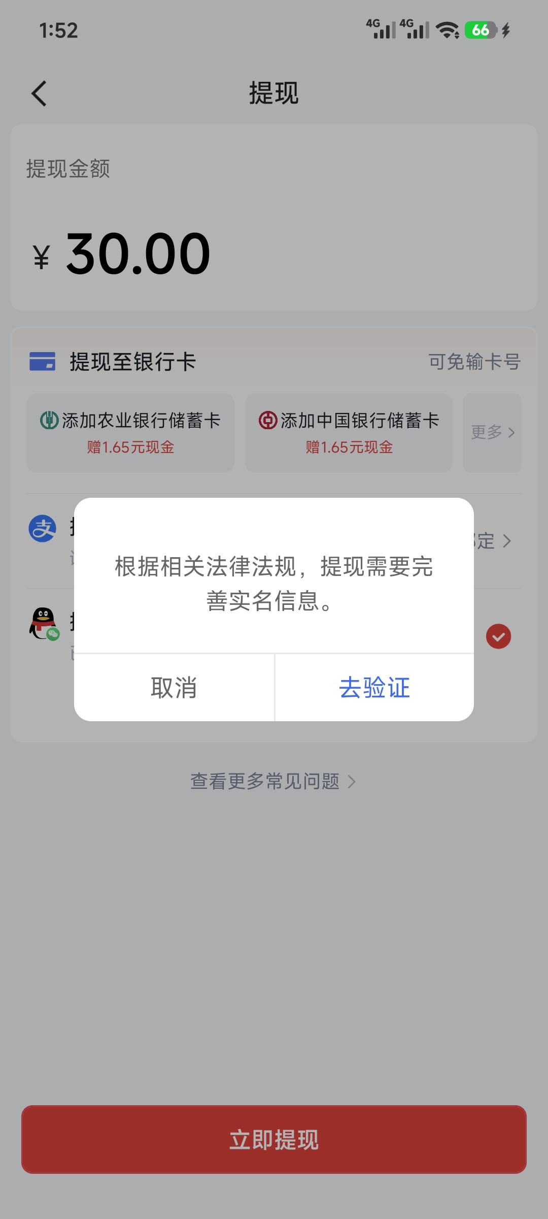 才提了100多就要实名认证了难受啊


98 / 作者:和老哥裸聊 / 