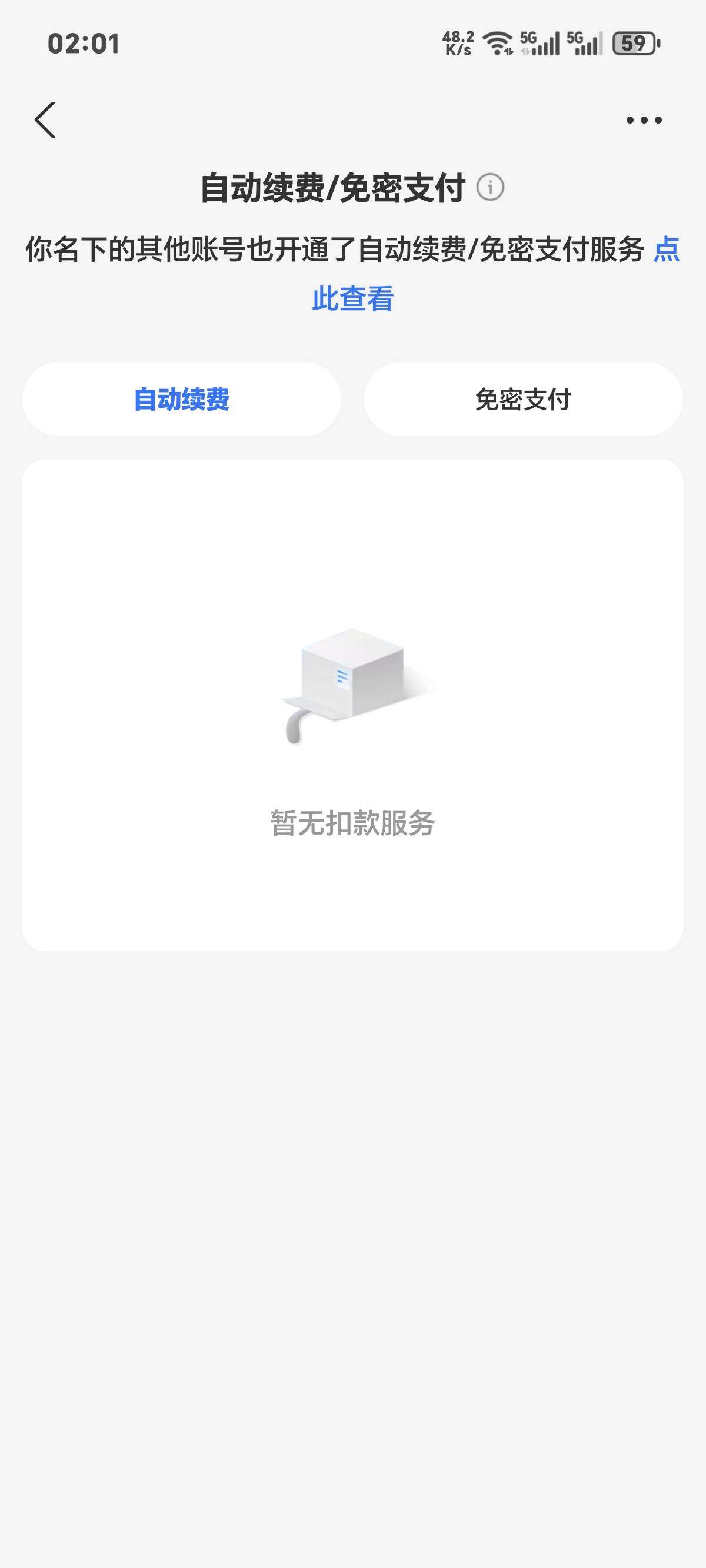 T宝充值成功了，没收到信息，续费管理也没看到代扣 什么梗？？？


30 / 作者:你我已入账 / 