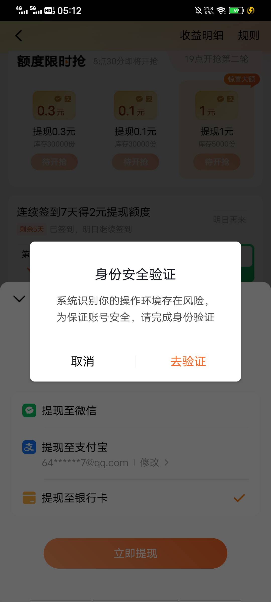 辛辛苦苦好不容易番茄小说看了20毛，刚刚一提现让我实名认证
结果提示已经有账号了，64 / 作者:不吃火花塞 / 