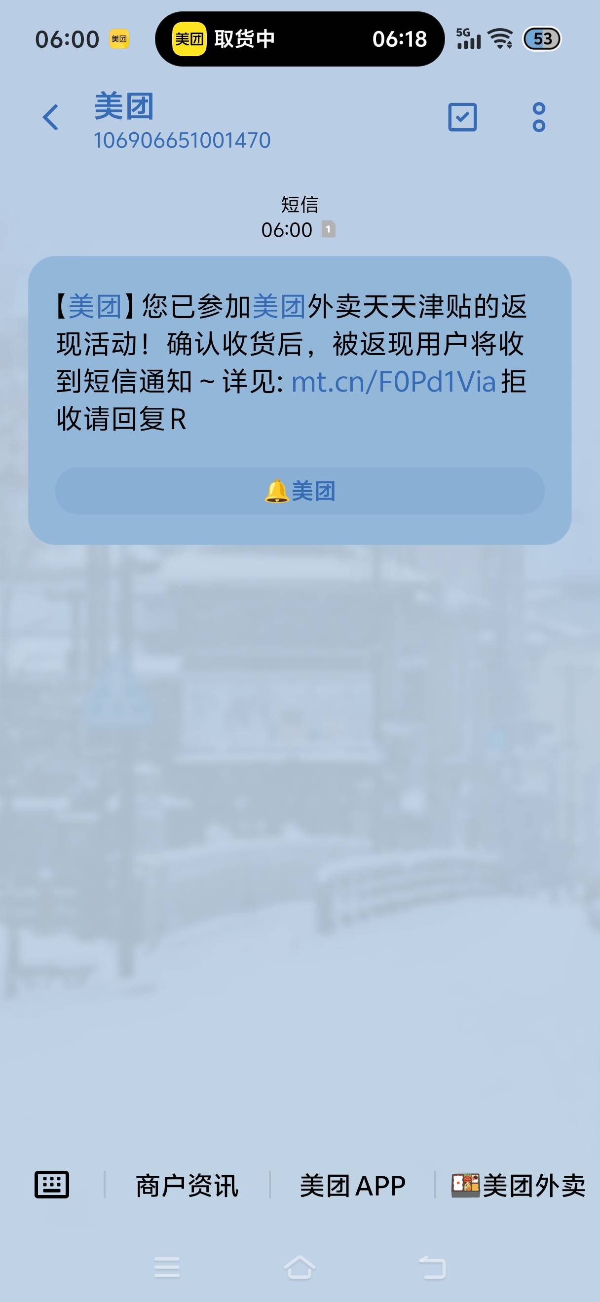 搞个免单，不给我面子吗美团


100 / 作者:挂比了救我鸭 / 