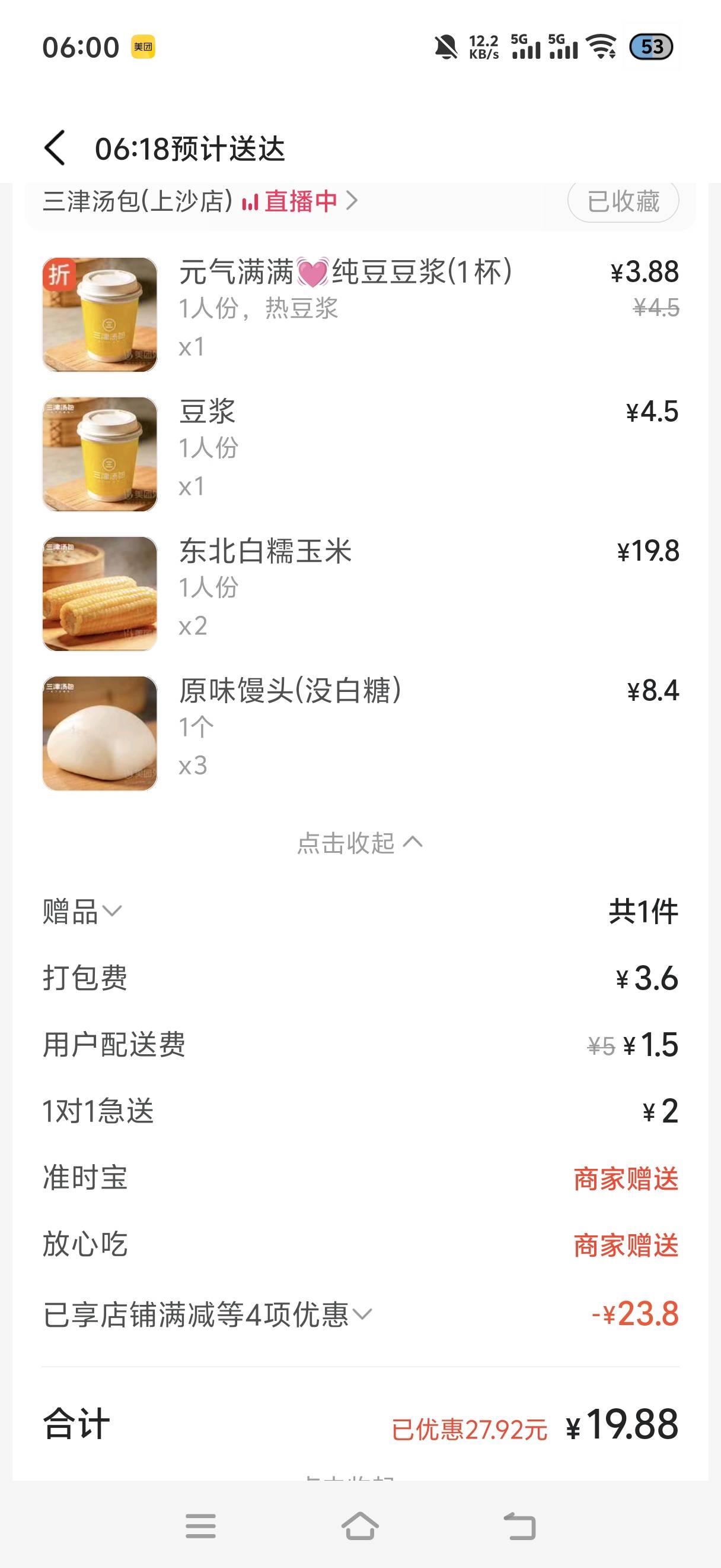 搞个免单，不给我面子吗美团


3 / 作者:挂比了救我鸭 / 