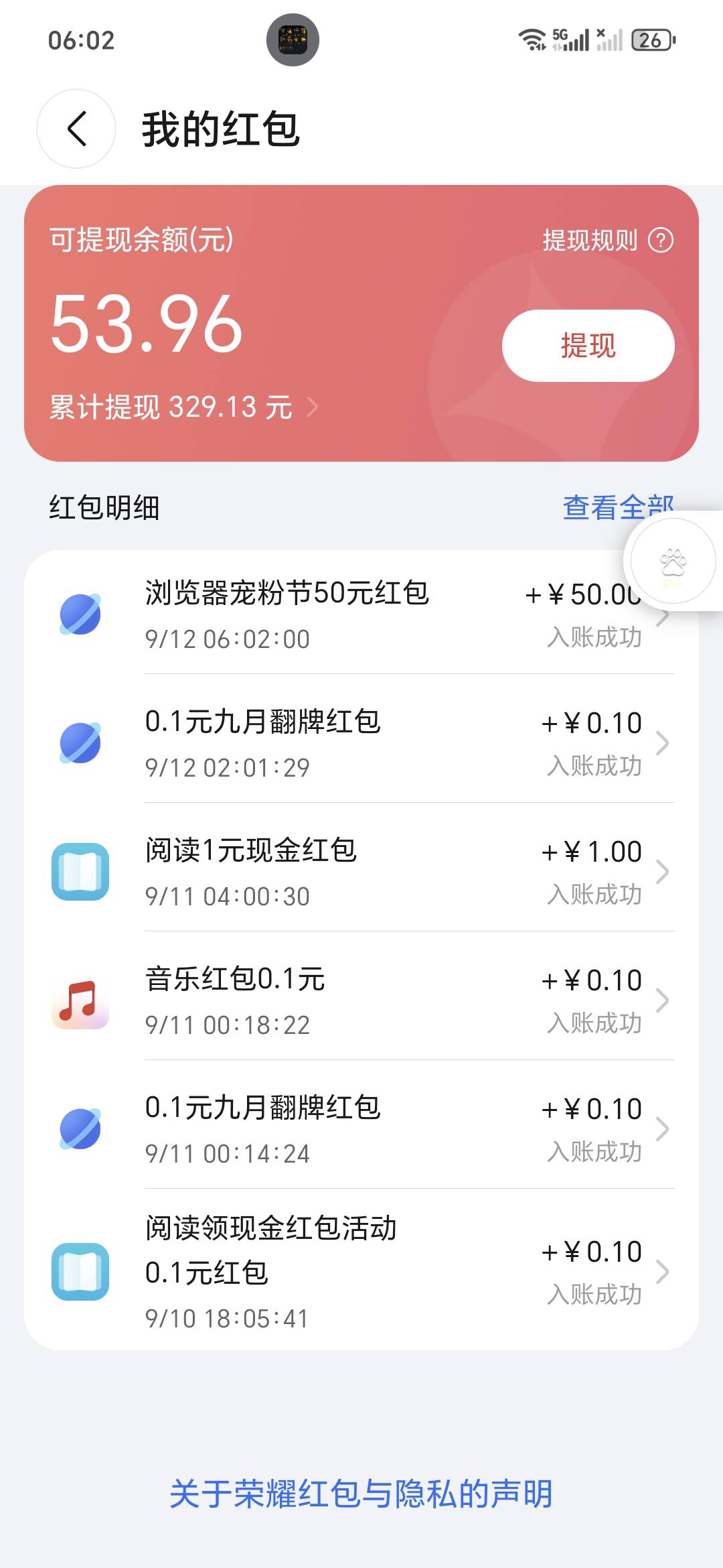 总算抢到一个了

86 / 作者:鱼京 / 