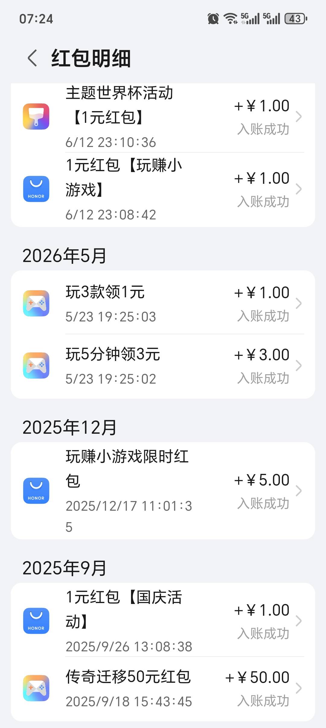 用了几年荣耀，下载游戏中了一个50e卡，传奇给了50红包，加上这次的150，广子基本不报27 / 作者:大头绿衣d / 