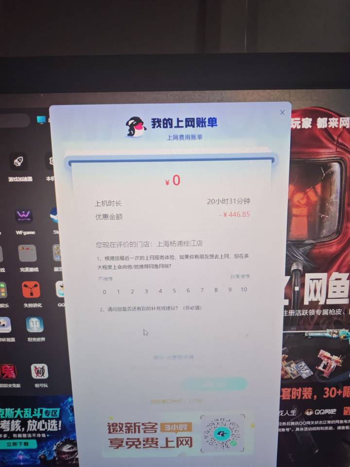 生日福利，生日当天网鱼消费50可享豪华挂壁单人间一个，直接去一小时30的包房

14 / 作者:玩玩问问汪汪 / 
