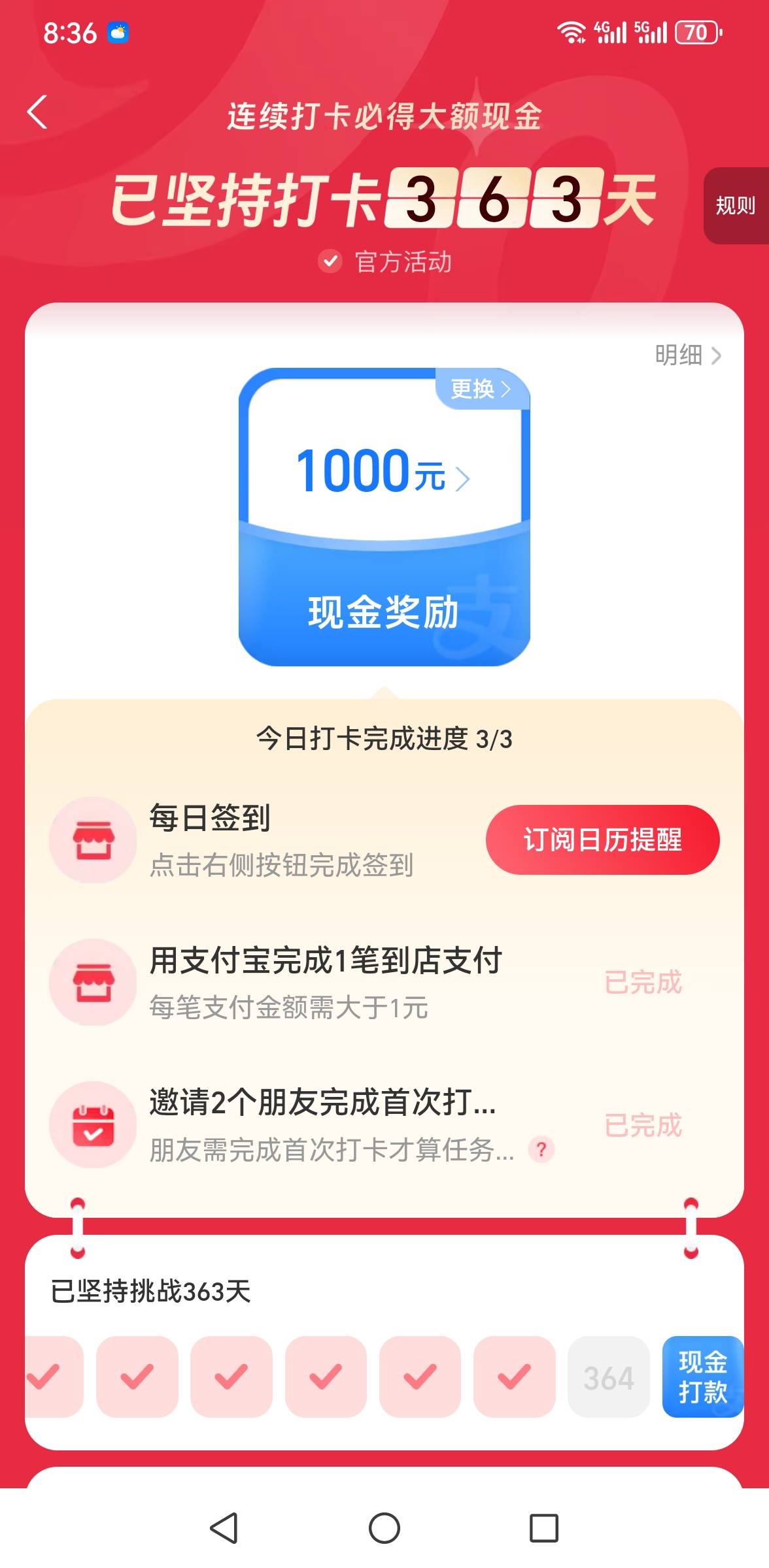 稳了吧老哥们，抖音查了下活动刚出还有4500的，他们已经拿到了，迟玩几天只有1000的了33 / 作者:夕阳东下 / 